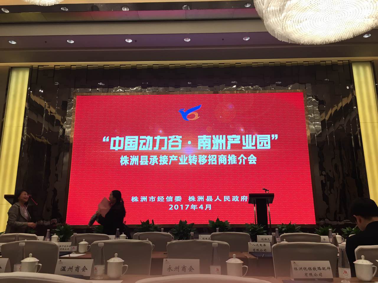 中國動力谷.南州產(chǎn)業(yè)園