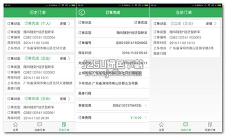 小轆約車(chē)司機(jī)端2.0.6版本解析 綠色理念與出行效率的雙重革新